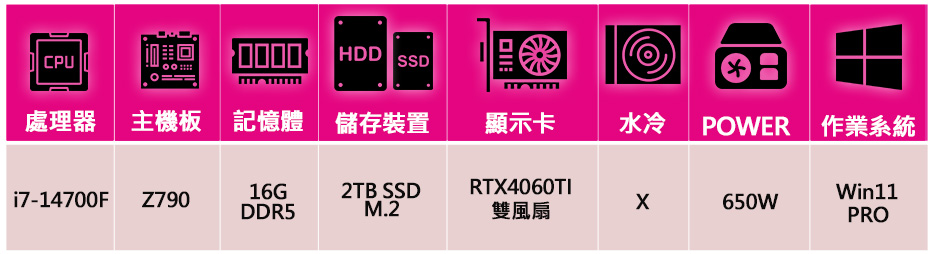 華碩平台 i7二十核 RTX4060TI WiN11P{花草