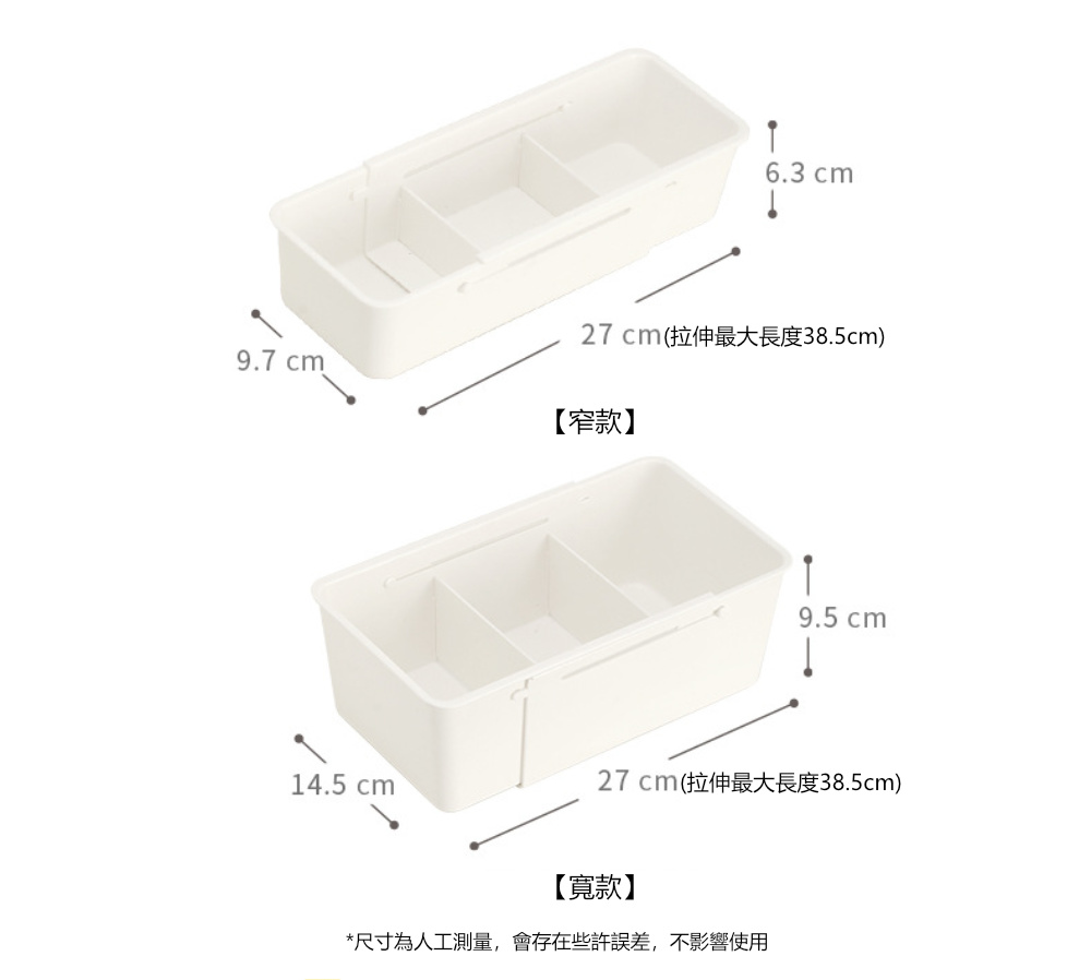 茉家 日式DIY可調整分類收納盒(窄款小號3入)優惠推薦