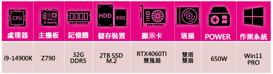 華碩平台 i9二四核 RTX4060TI WiN11P{心事