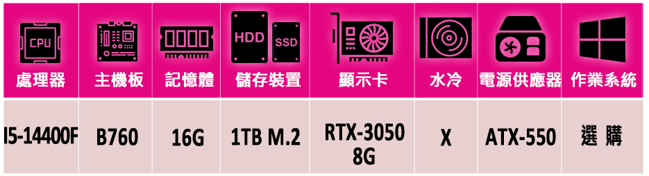 華碩平台 i5十核GeForce RTX 3050{驚鴻殺V