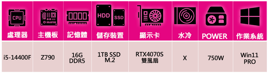 華碩平台 i5十核 RTX4070 SUPER WiN11P