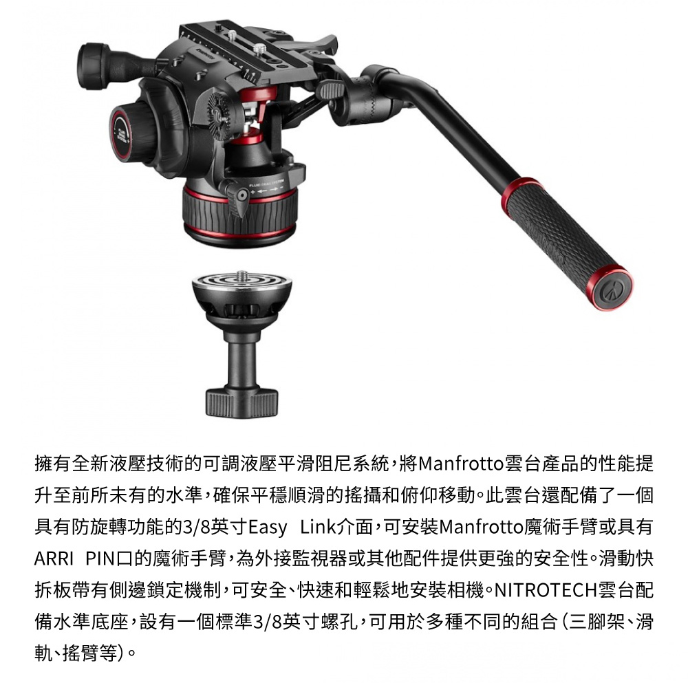 Manfrotto 曼富圖 608 鋁合金腳架套組 MVK6