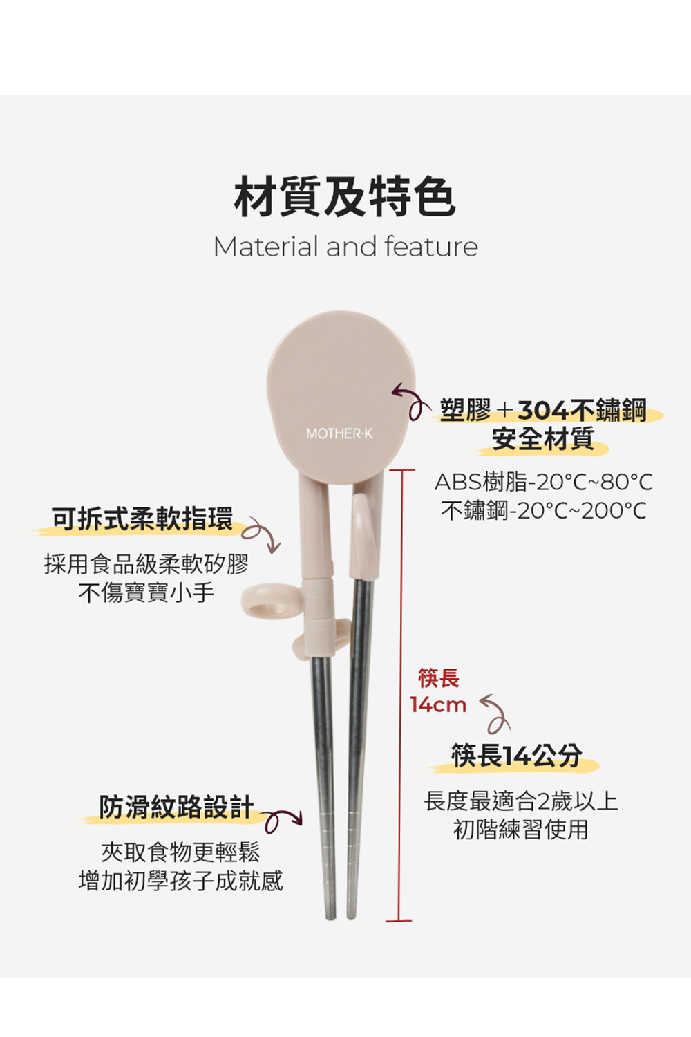採用食品級柔軟矽膠