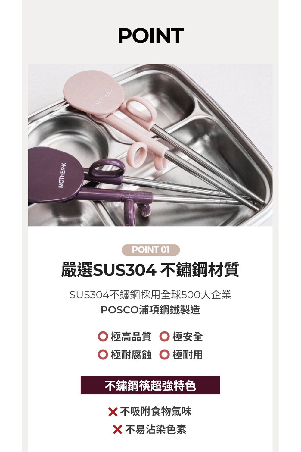 SUS304不鏽鋼採用全球500大企業