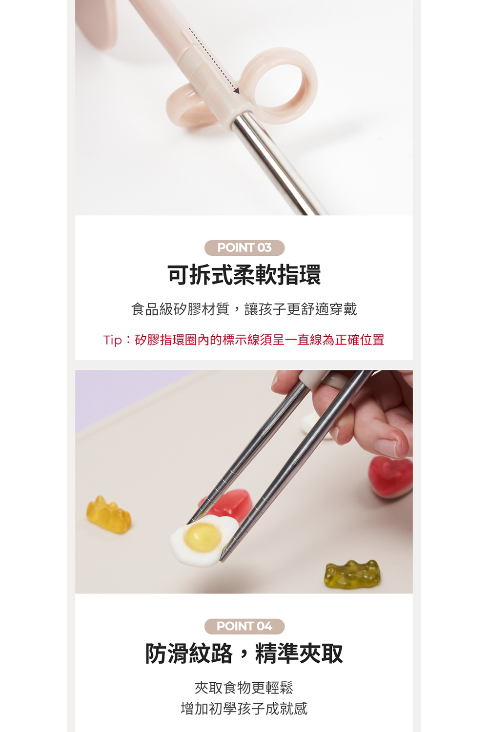 Tip矽膠指環圈內的標示線須呈一直線為正確位置