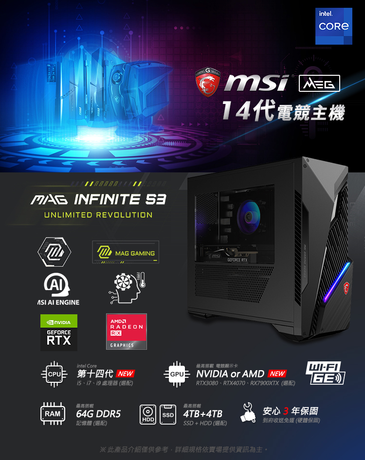 MSI 微星 i5獨顯GTX電腦(Infinite S3 1