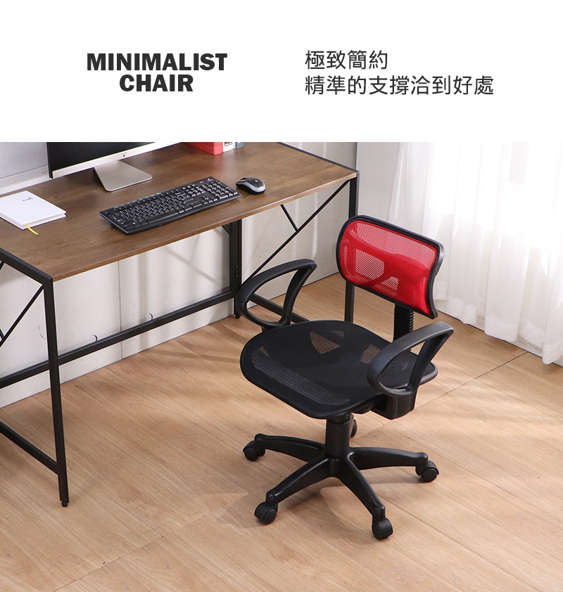 LOGIS 台灣製極簡護腰辦公椅-扶手款(電腦椅 辦公椅 全