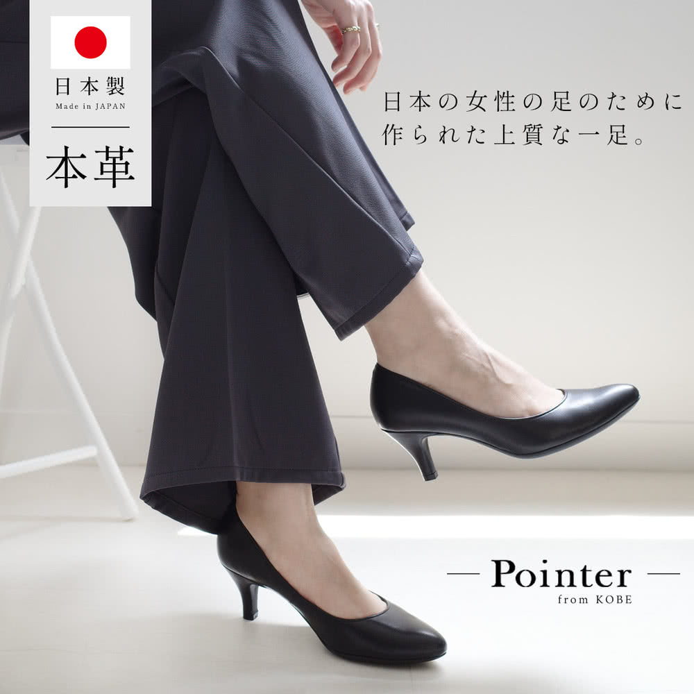 AmiAmi Point nine日本製真皮女用商務尖頭高跟 AmiAmi Point nine日本製真皮女用商務尖頭高跟