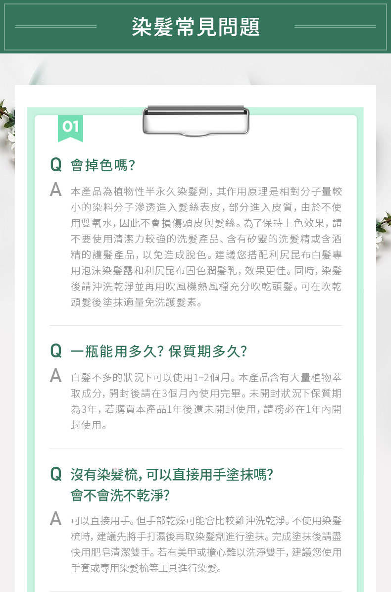 A 可以直接用手。但手部乾燥可能會比較難沖洗乾淨。不使用染髮