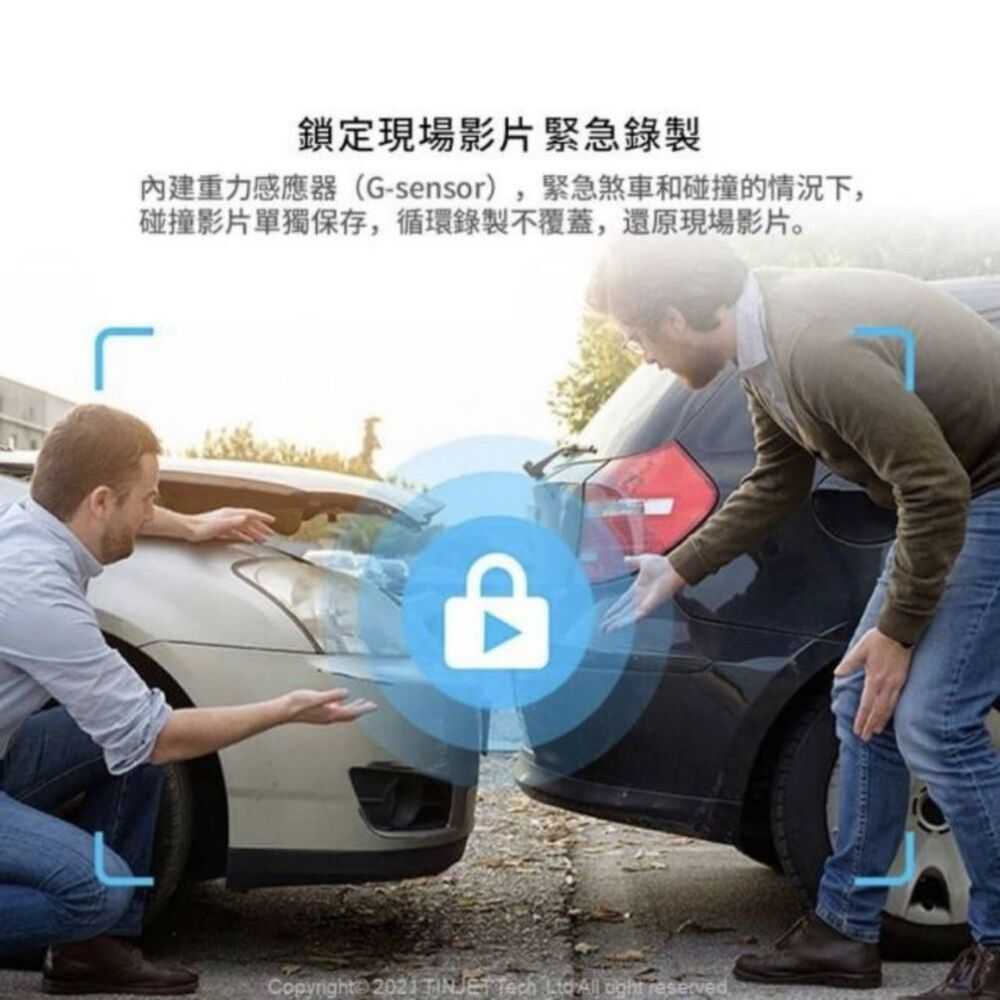 鎖定現場影片緊急錄製 內建重力感應器Gsensor,緊急煞車和碰撞的情況下, 碰撞影片單獨保存,循環錄製不覆蓋,還原現場影片。 