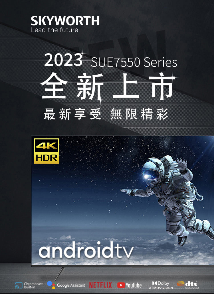 SKYWORTH 創維 50吋4K Android TV 聯