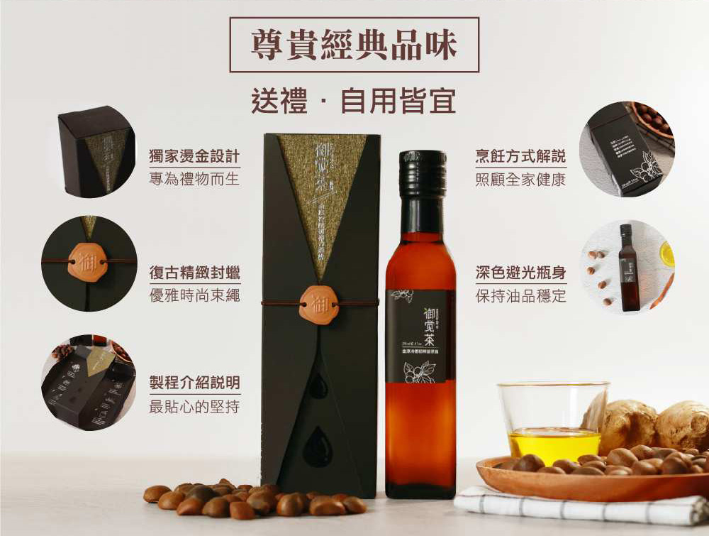 獨家燙金設計