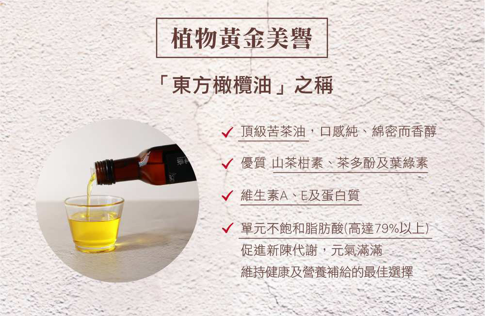 單元不飽和脂肪酸高達79%以上