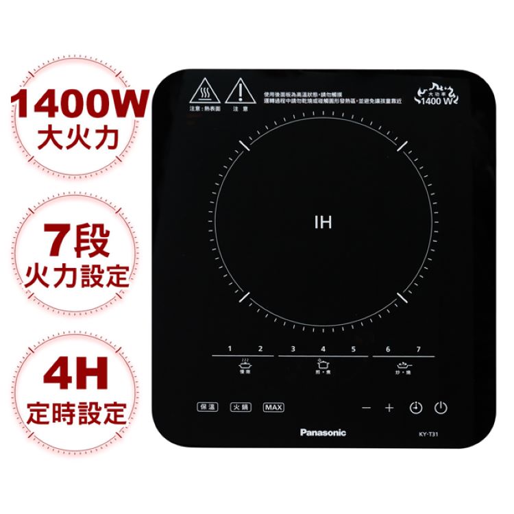 Panasonic 國際牌 IH電磁爐(KY-T31) 推薦