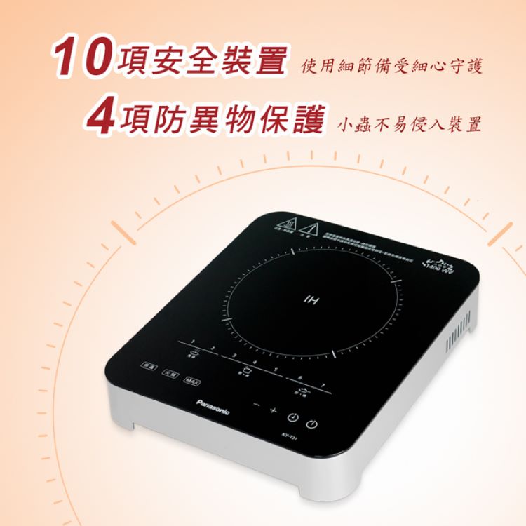 10項安全裝置 使用細節備受細心守護 4項防異物保護 小蟲不易侵入裝置