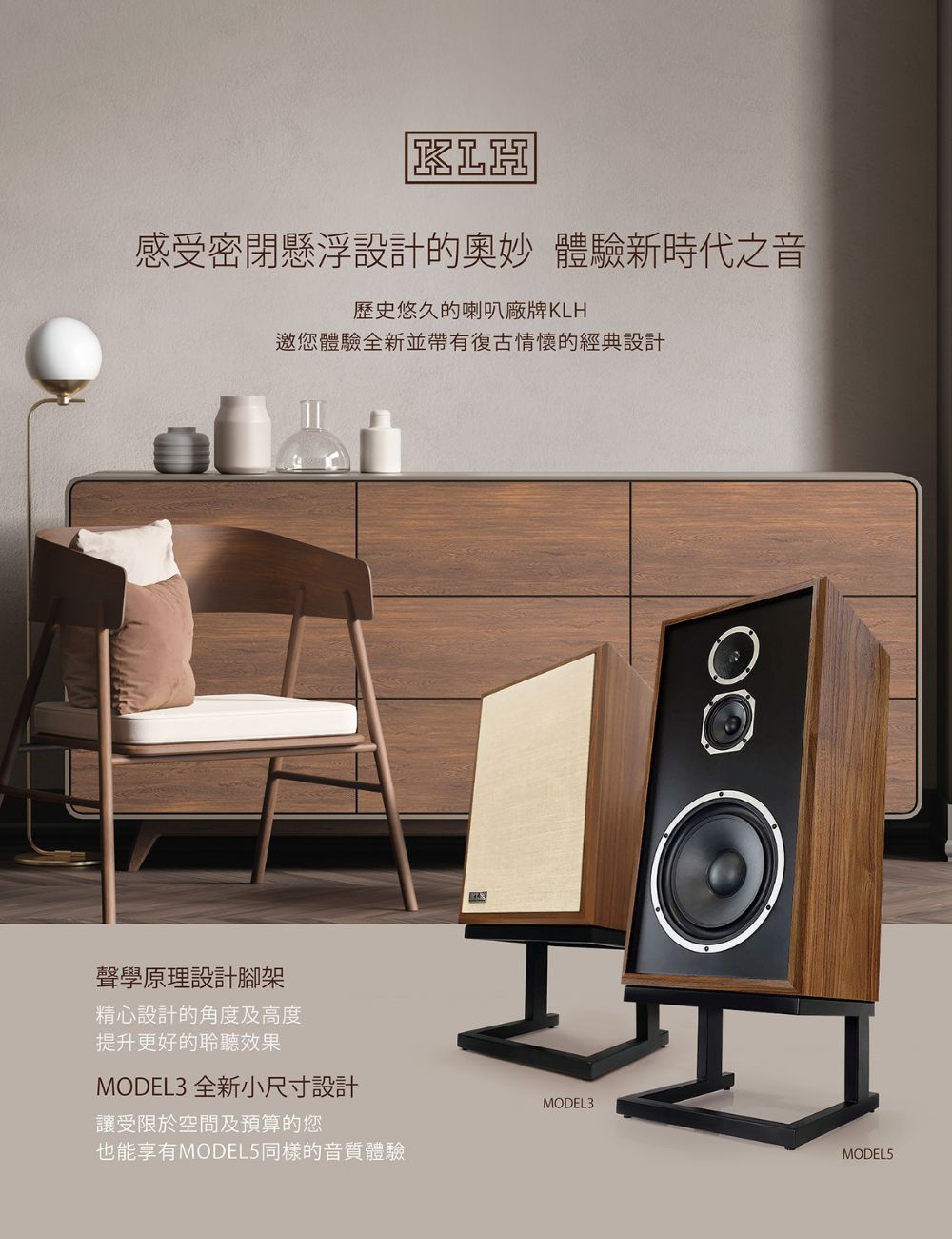 KLH MODEL 3 懸浮密閉式旗艦款復古揚聲器-北歐沉靜