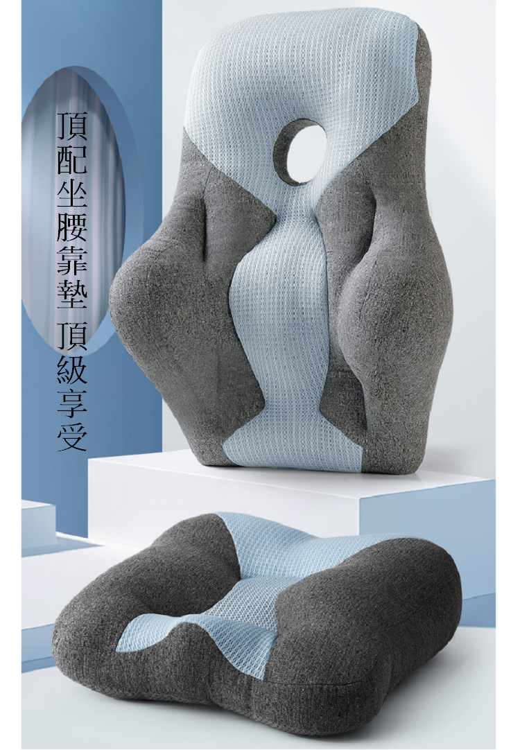 HONDONI 新款7D全包裹式美臀記憶抒壓坐墊靠墊組(靜懿