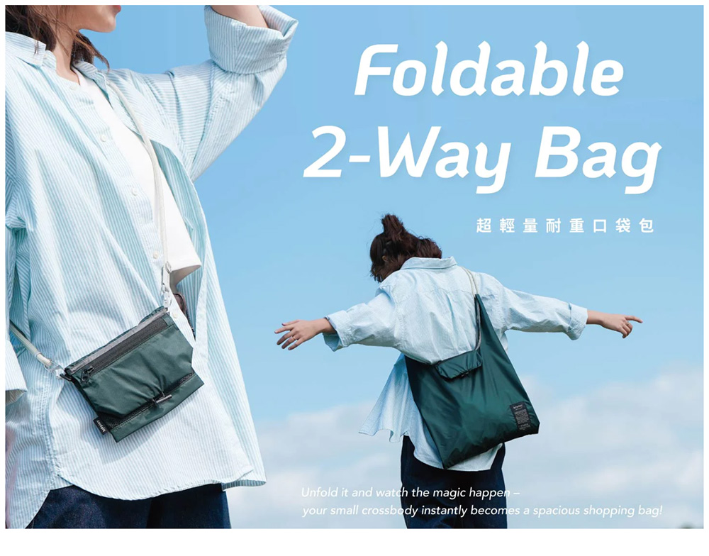 bitplay Foldable 2-Way Bag 超輕量