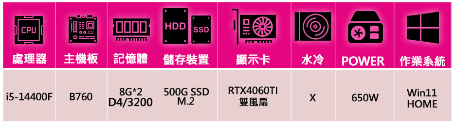 華碩平台 i5十核 RTX4060TI WiN11{月亮}電