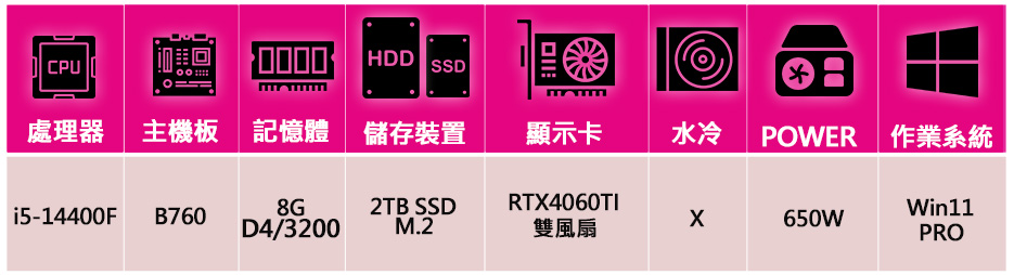 華碩平台 i5十核 RTX4060TI WiN11P{東西}