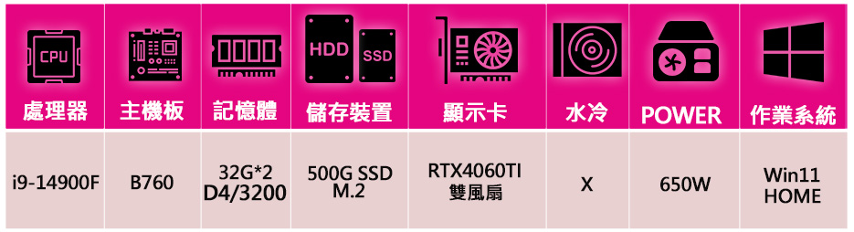 華碩平台 i9二四核 RTX4060TI WiN11{新舊}