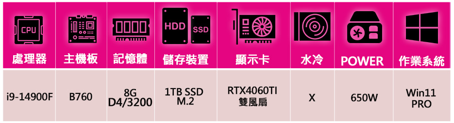 華碩平台 i9二四核 RTX4060TI WiN11P{快慢