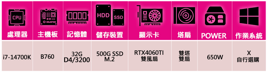 華碩平台 i7二十核 RTX4060TI 8G{悲歡}電競電