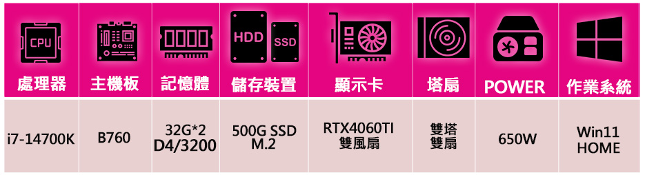 華碩平台 i7二十核 RTX4060TI WiN11{聚散}