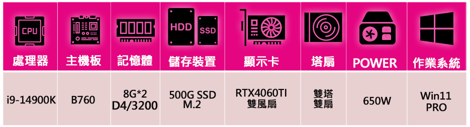 華碩平台 i9二四核 RTX4060TI WiN11P{戰爭