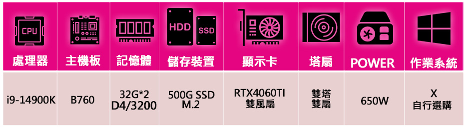 華碩平台 i9二四核 RTX4060TI 8G{野蠻}電競電