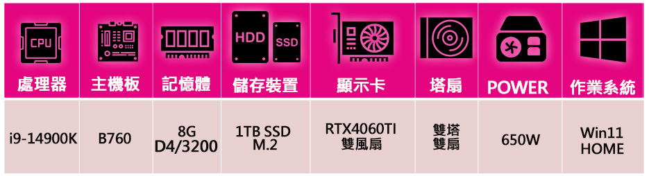 華碩平台 i9二四核 RTX4060TI WiN11{進步}