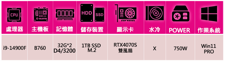 華碩平台 i9二四核 RTX4070 SUPER WiN11