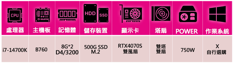 華碩平台 i7二十核 RTX4070 SUPER{生態}電競