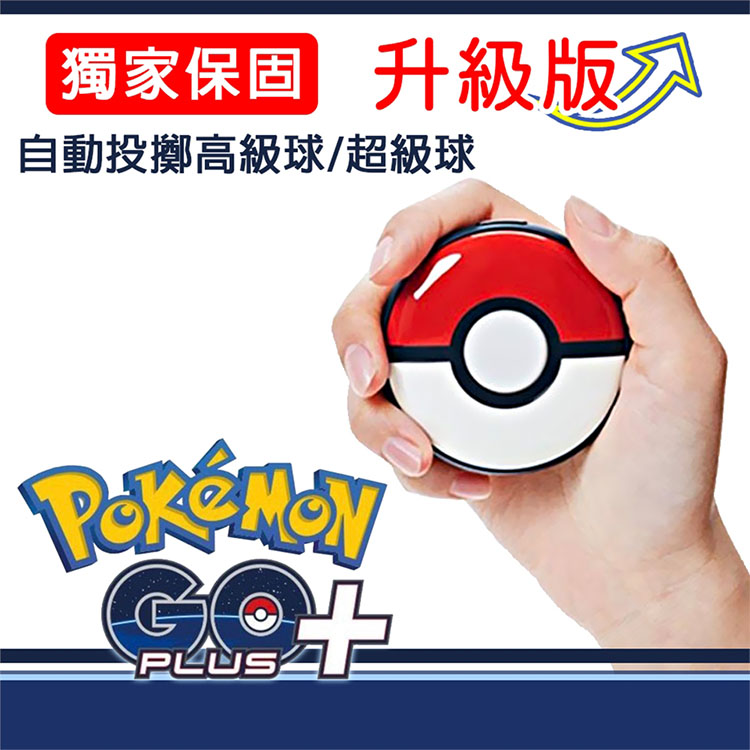 POKEMON 精靈寶可夢 Pokemon GO Plus+