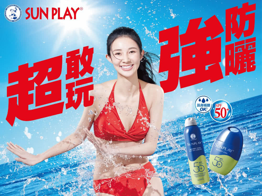 曼秀雷敦 SUNPLAY防曬噴霧 酷涼清爽型(165ml /