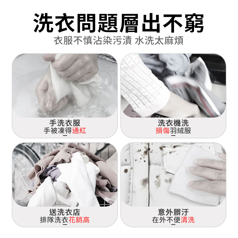 選物優品 日本衣物緊急急救去汙濕紙巾 獨立包裝羽絨外套(迷你