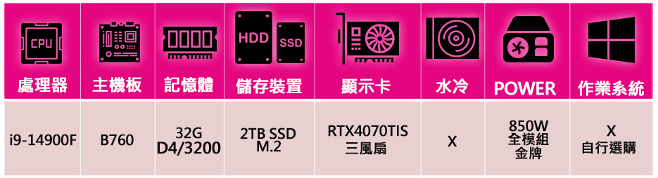 華碩平台 i9二四核 RTX4070TI SUPER{圓滿如