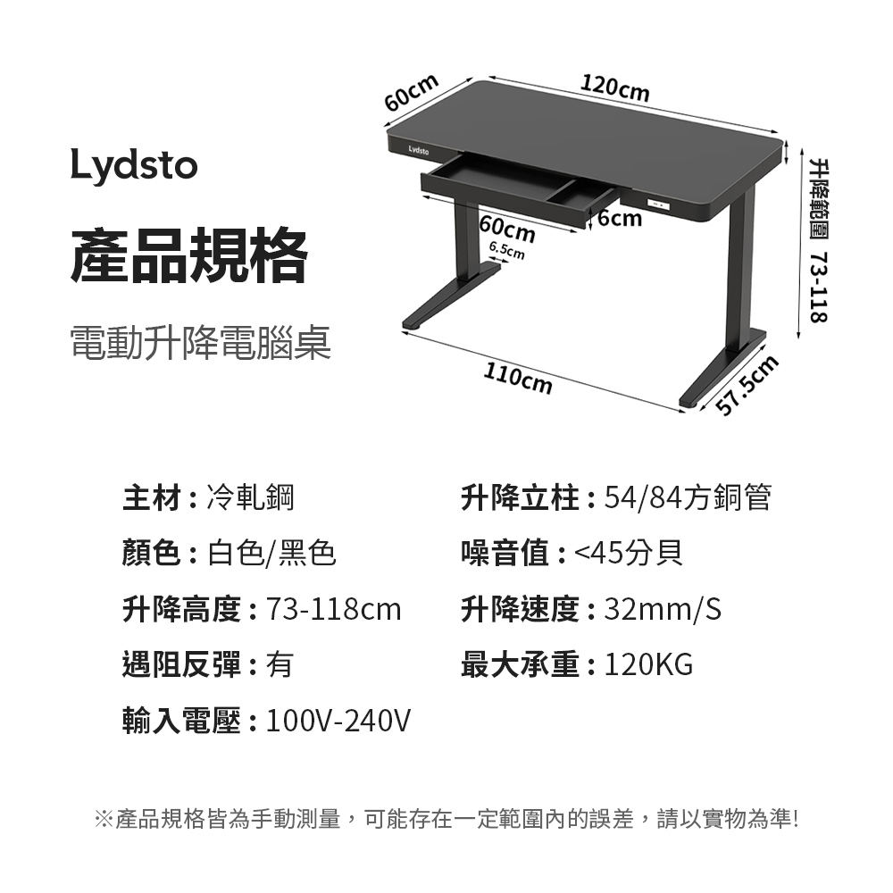 Lydsto 電動升降電腦桌(升降桌 升降辦公桌) 推薦