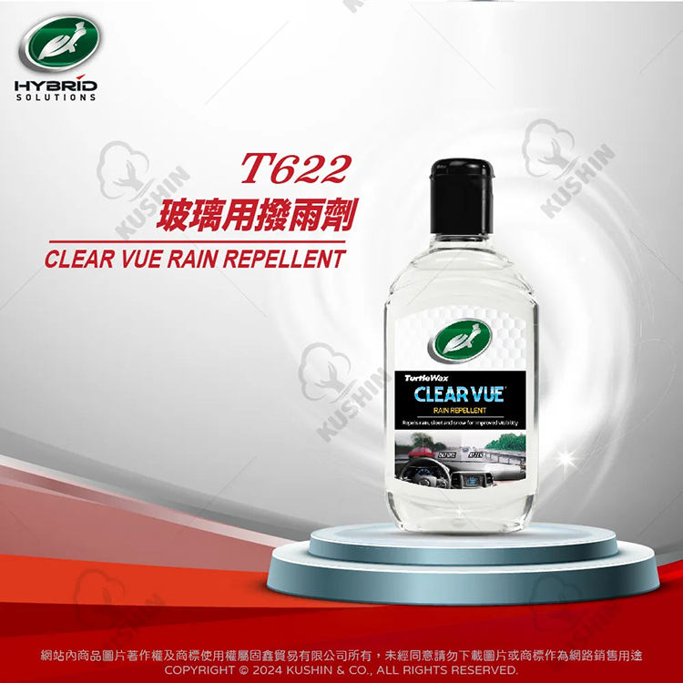 Turtle Wax 龜牌 玻璃用撥雨劑-300毫升-附贈擦