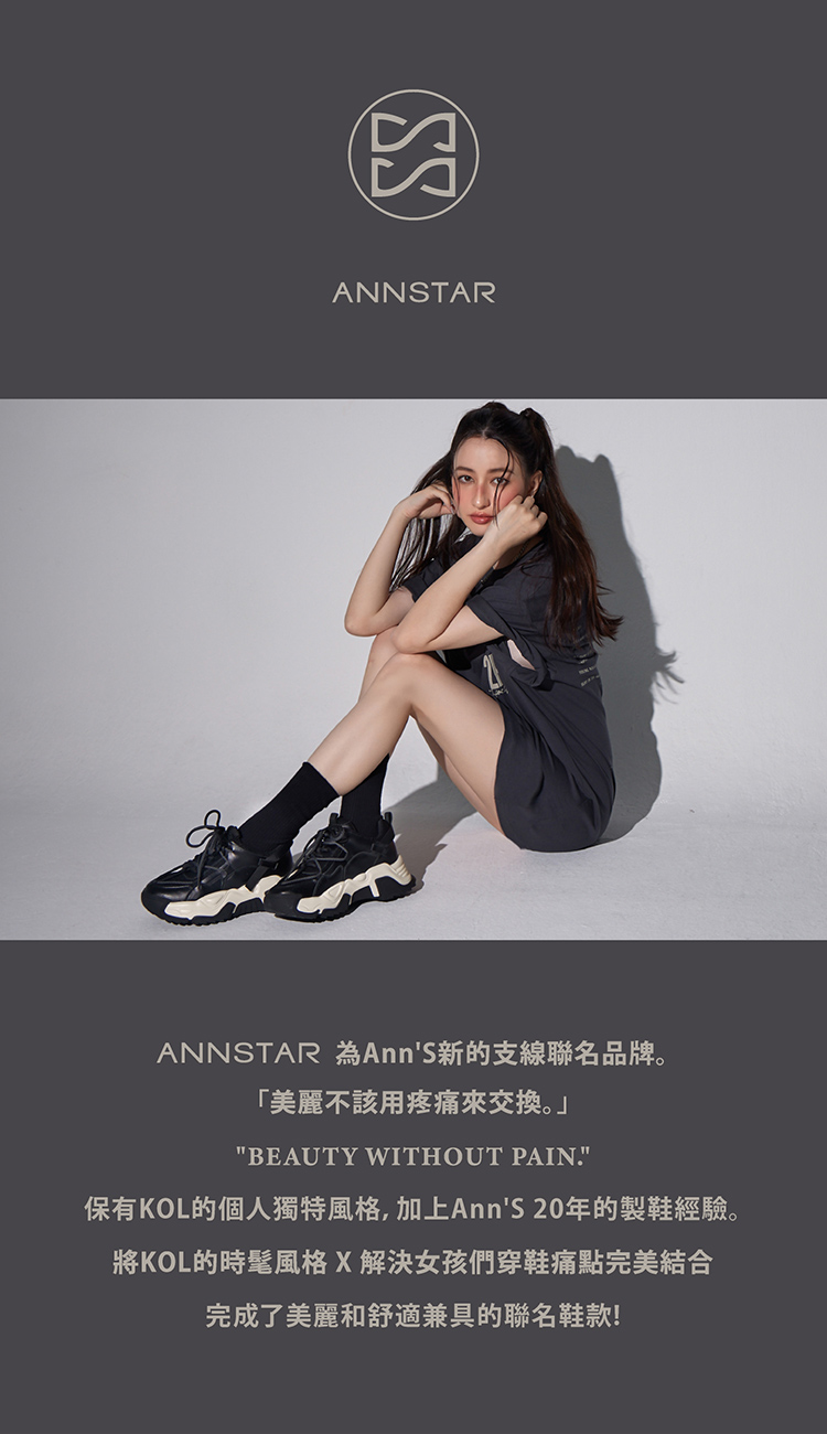 Ann’S ANNSTAR MEIMEI聯名-不加糖雙鞋帶拚