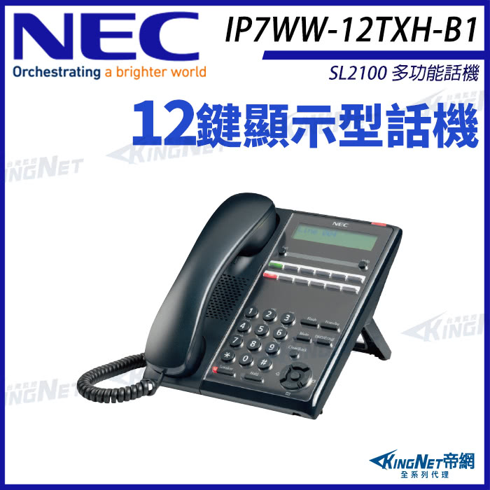 KINGNET NEC SL2100 IP7WW-12TXH