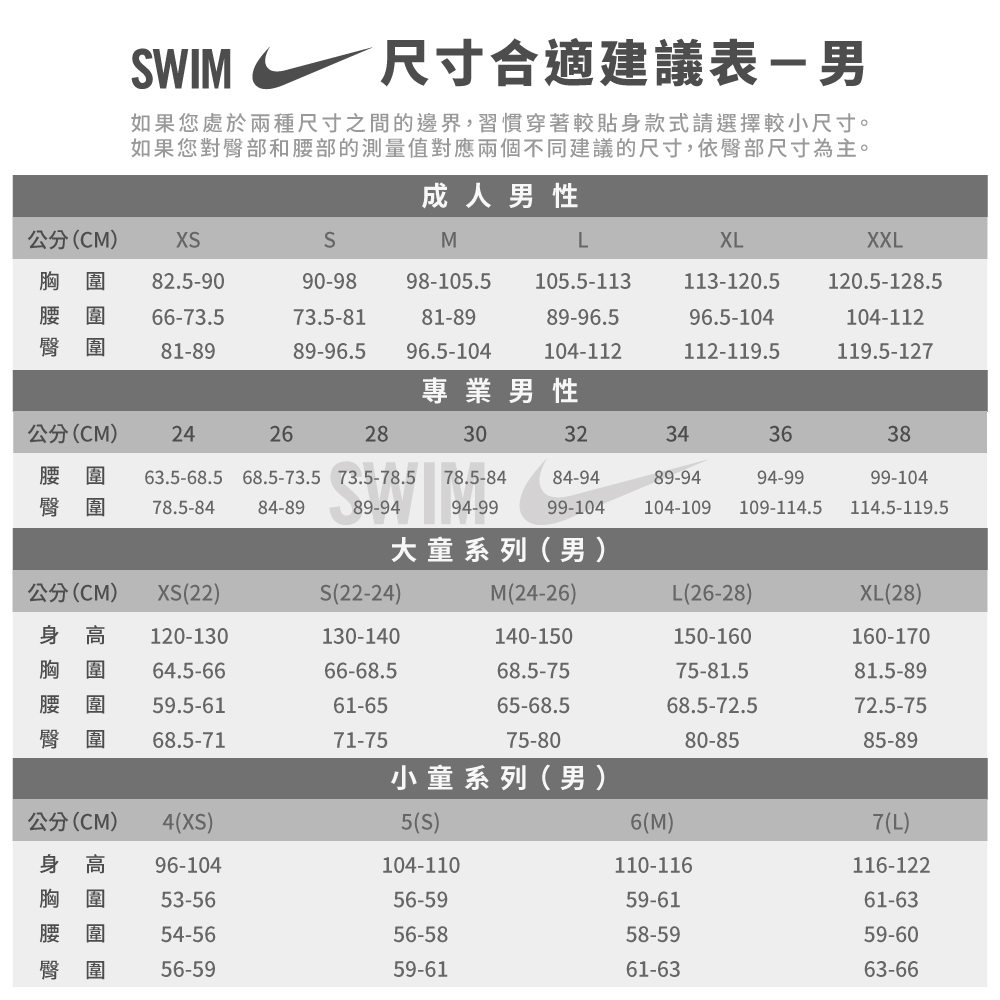 NIKE 耐吉 SWIM 成人男性短袖防曬衣 共四款(男防曬