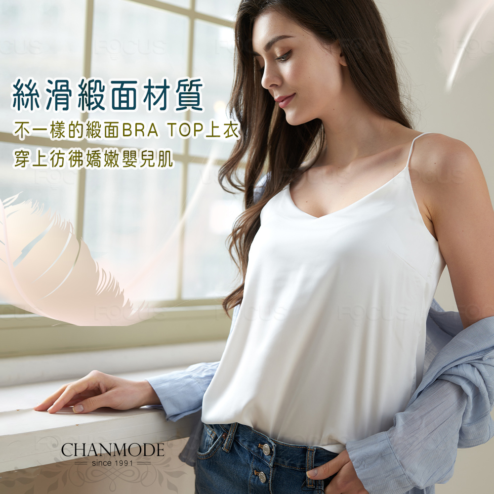 CHANMODE 香茉 細肩緞面絲滑胸罩上衣 BRA TOP