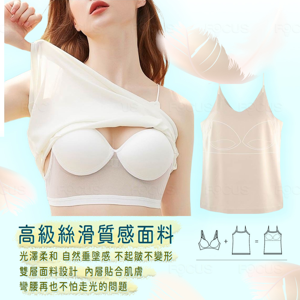 CHANMODE 香茉 細肩緞面絲滑胸罩上衣 BRA TOP