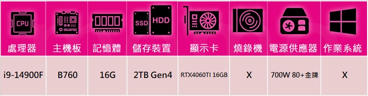 華碩平台 i9廿四核心GeForce RTX 4060TI{