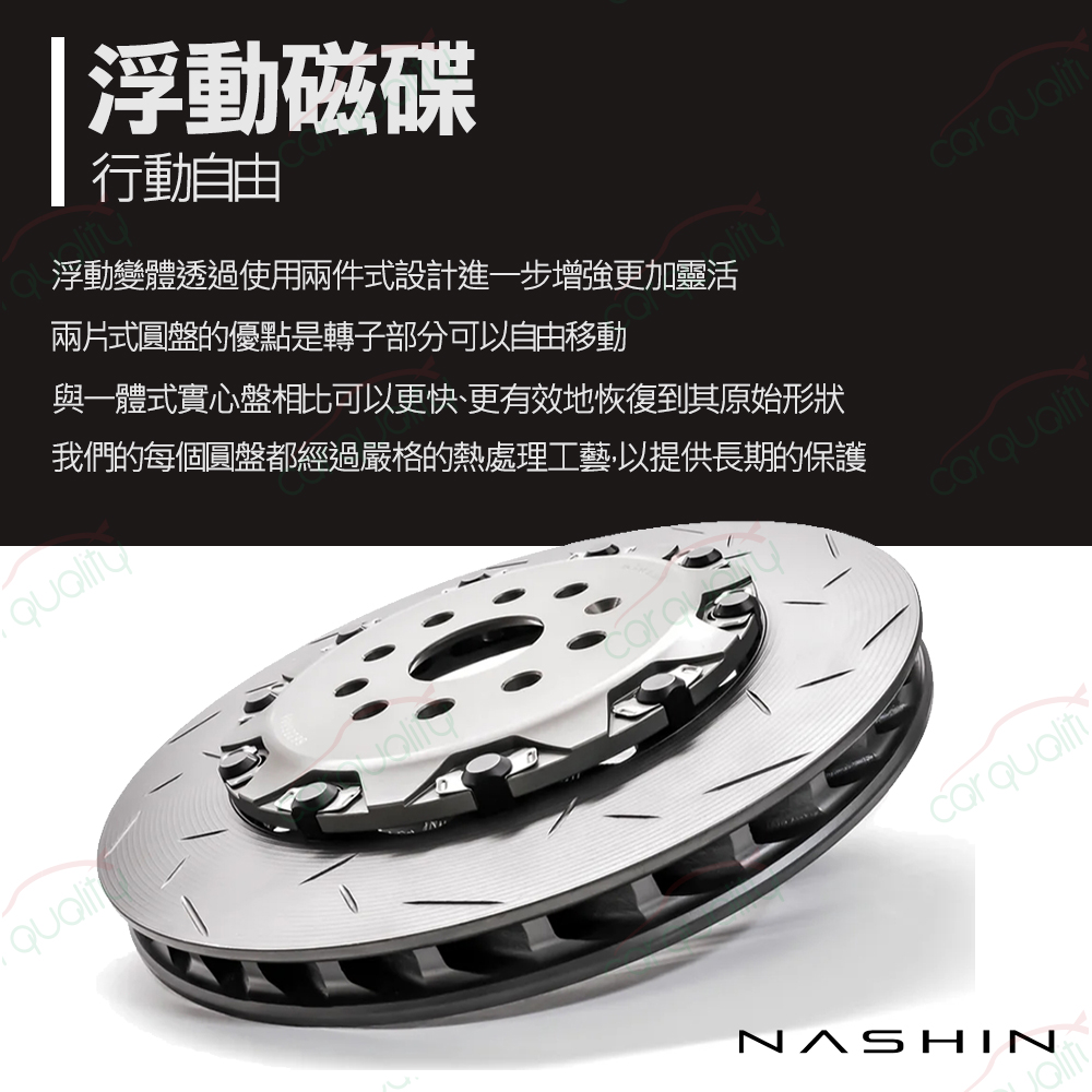 NASHIN 四活塞- GN3 新式盤-鋁鎂合金330MM 