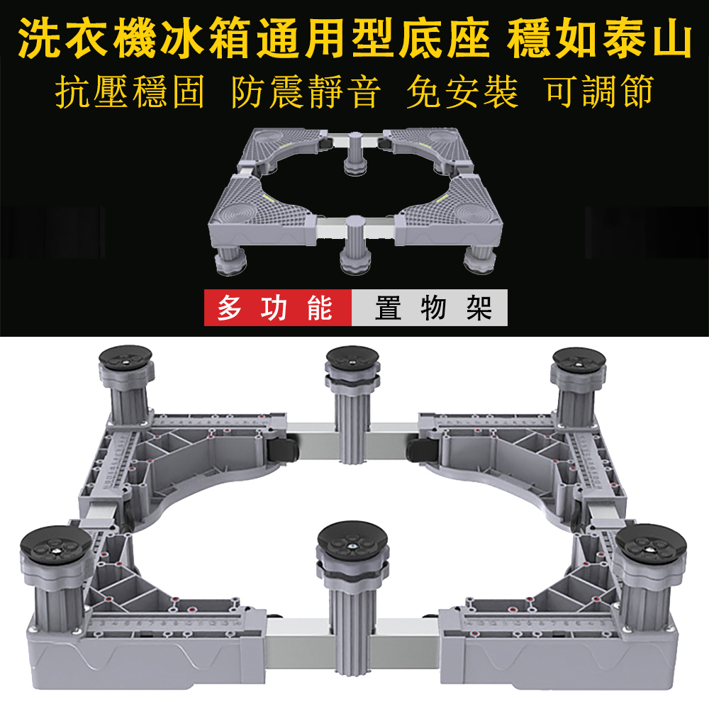 巧可 雙杠固定款洗衣機底座 置物架(洗衣機底座 置物架)折扣