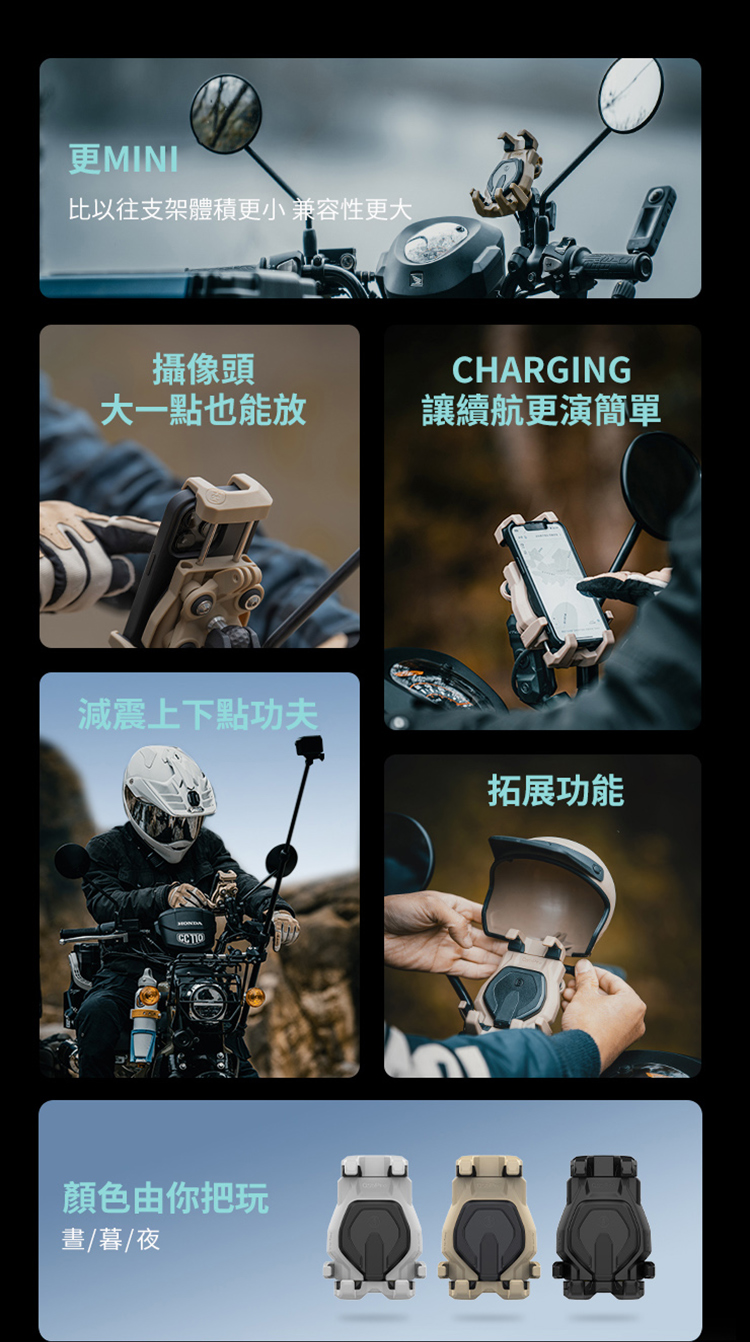 比以往支架體積更小 兼容性更大