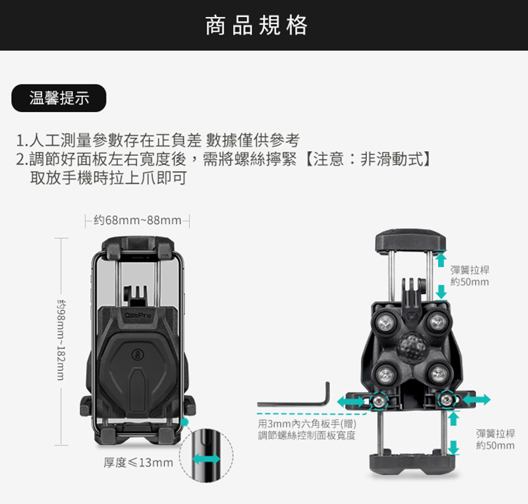 2.調節好面板左右寬度後,需將螺絲擰緊注意非滑動式