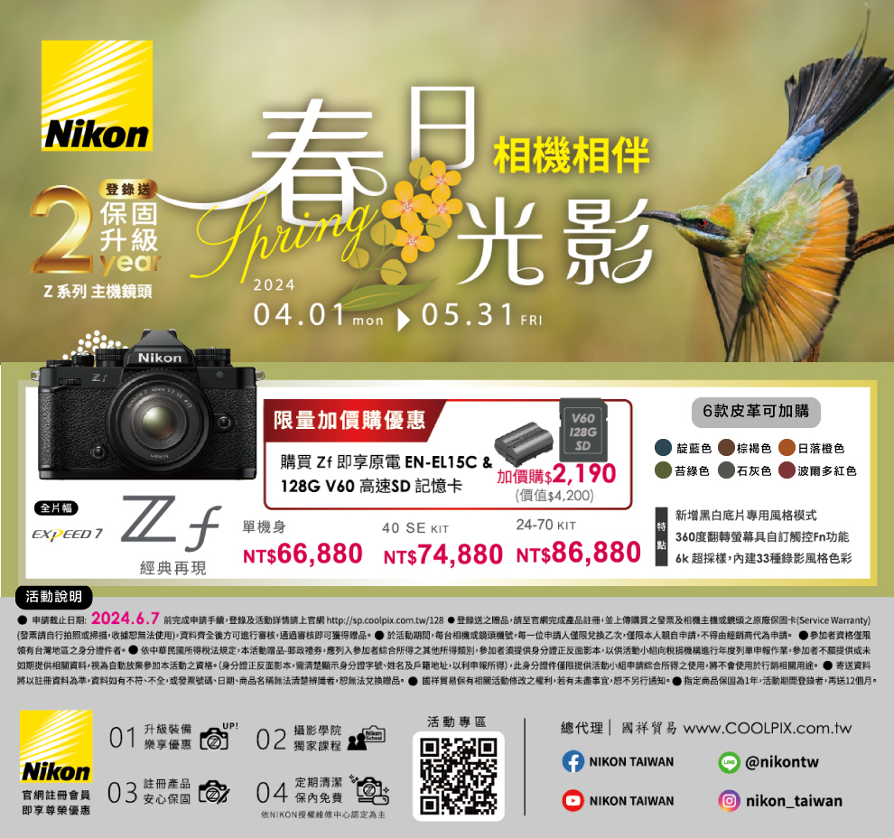 Nikon 尼康 ZF BODY 單機身(公司貨) 推薦